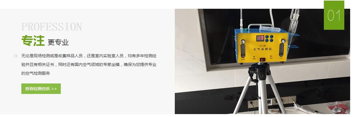 专业的甲级资质除甲醛丹阳CMA检测报告