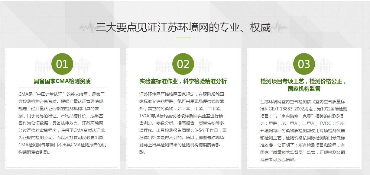 家具甲醛检测丹阳测甲醛