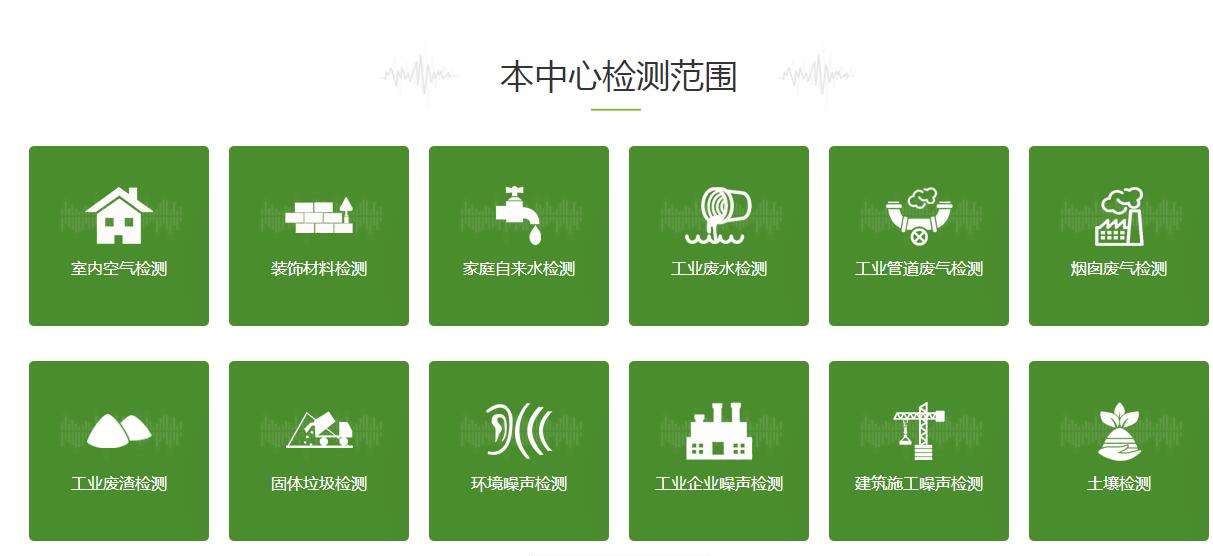 环境检测业务员需要掌握哪些丹阳测甲醛