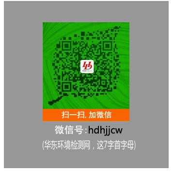 纺织品甲醛检测方法丹阳甲醛检测