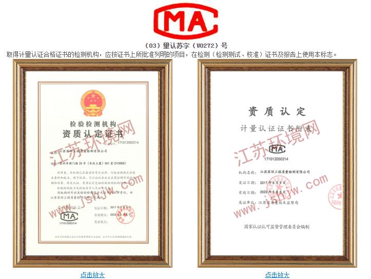 室内空气甲醛检测方法丹阳环境检测