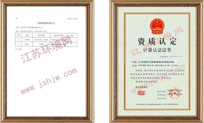 家庭式甲醛检测仪丹阳CMA检测报告