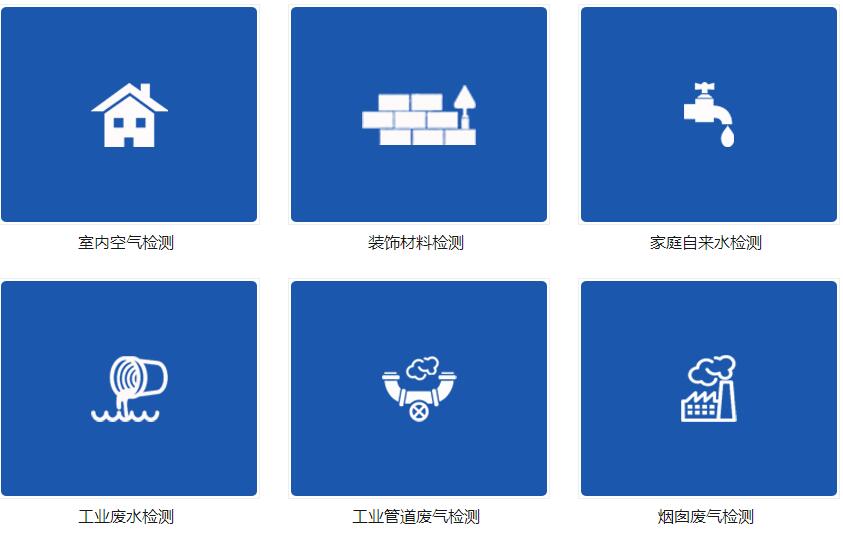 空气检测标准丹阳CMA检测报告